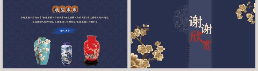 国潮唯美中国风手绘复古第5张