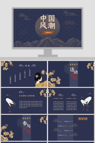 国潮唯美中国风手绘复古