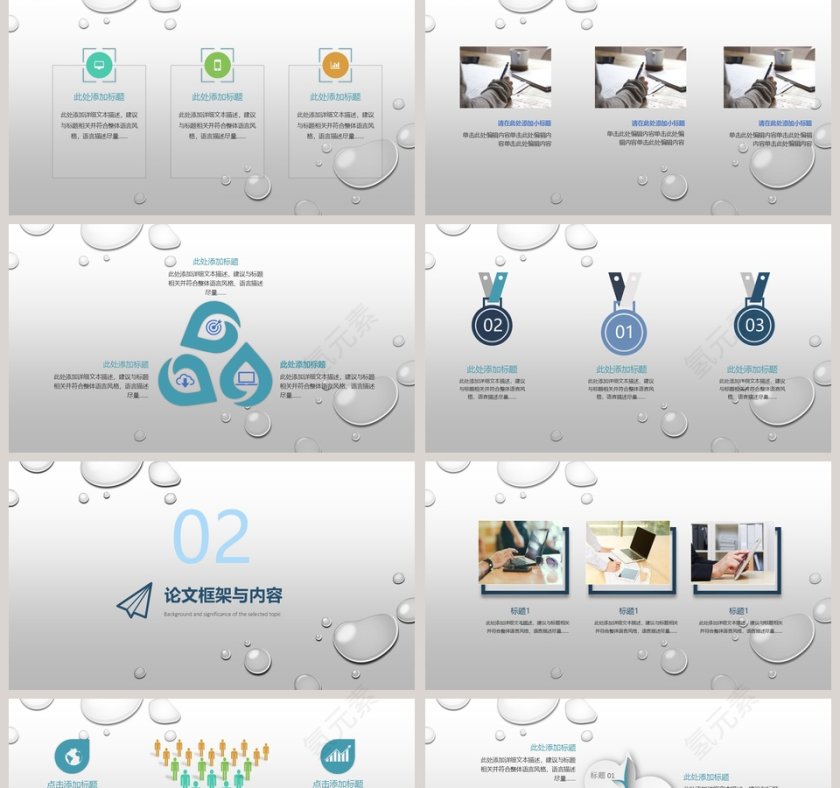 毕业论文答辩清新简约PPT模板第2张