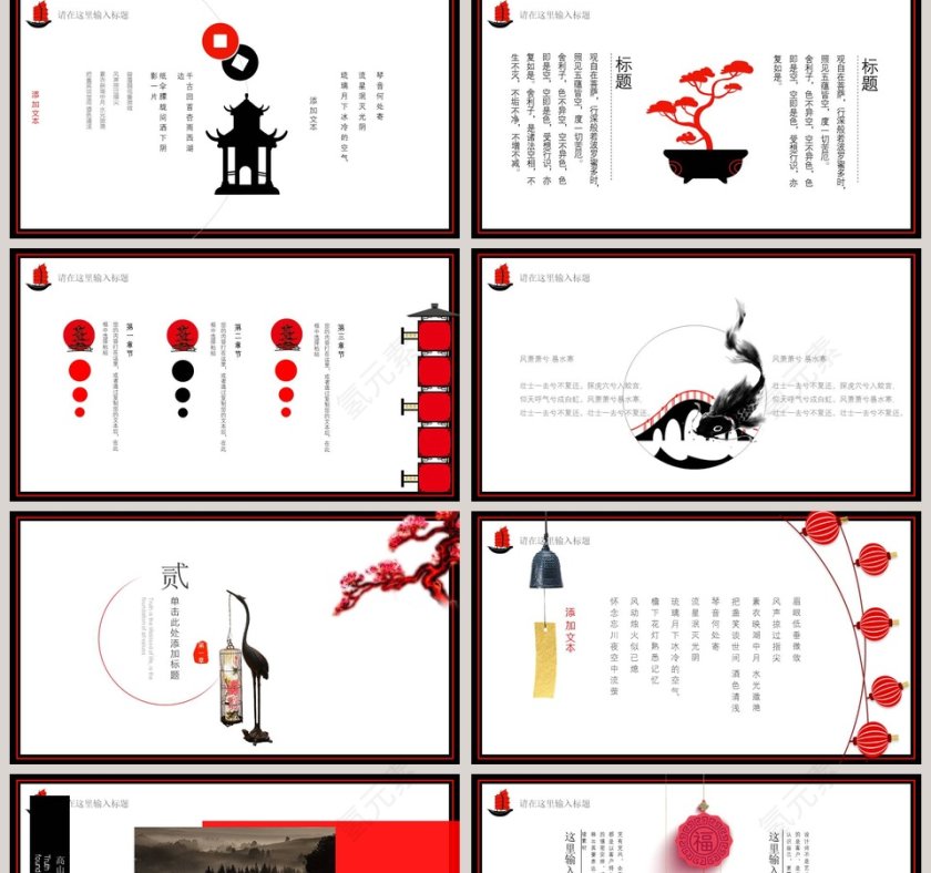 日系清新和风PPT第2张