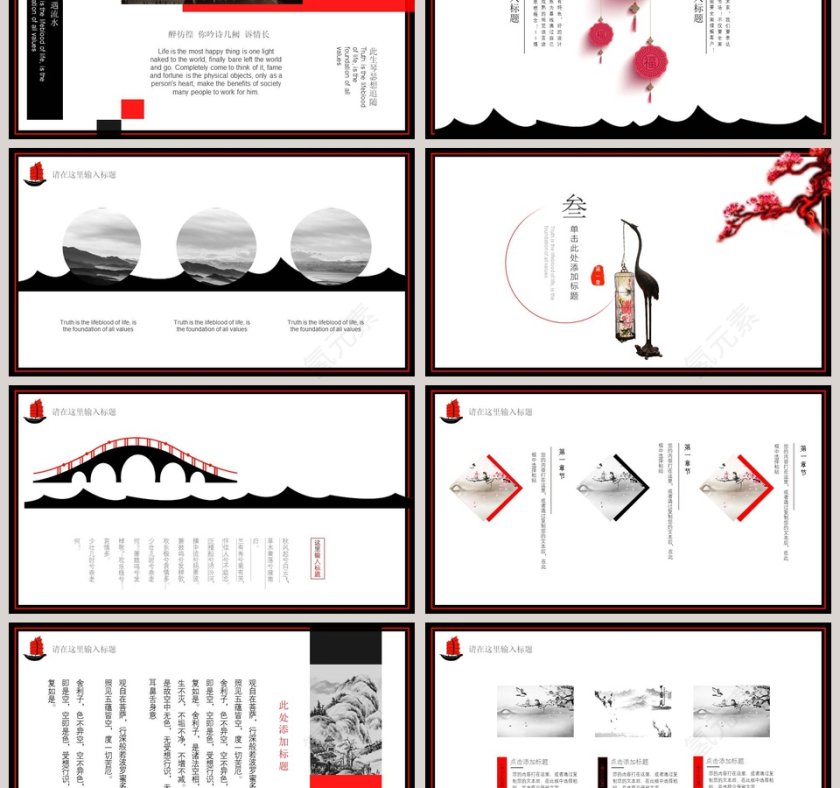 日系清新和风PPT第3张