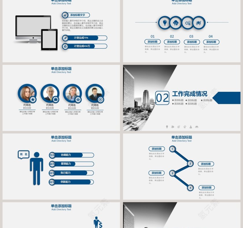 2019工作总结暨新年计划第2张