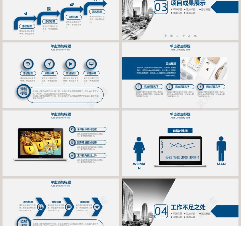 2019工作总结暨新年计划第3张
