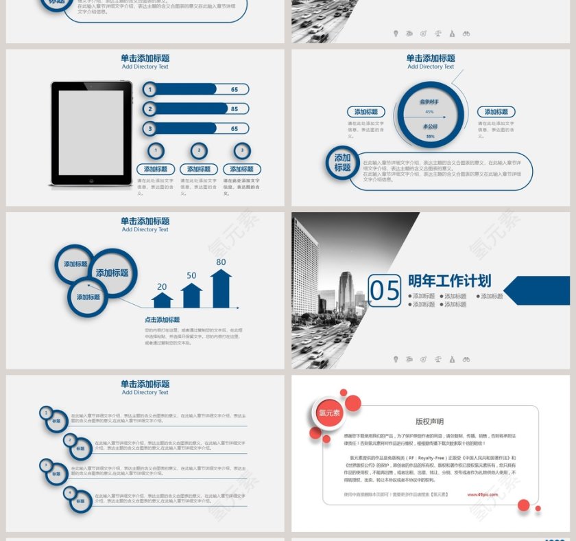 2019工作总结暨新年计划第4张