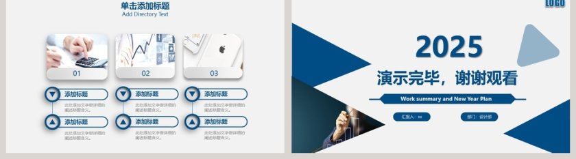 2019工作总结暨新年计划第5张