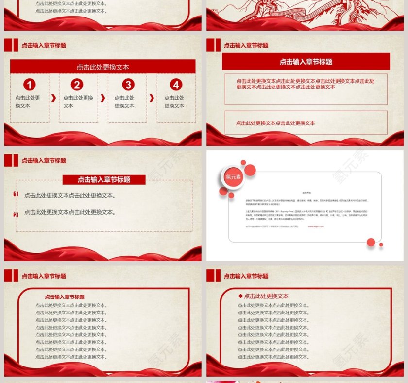 抗战胜利73周年纪念动态PPT模板抗日纪念日PPT  第4张