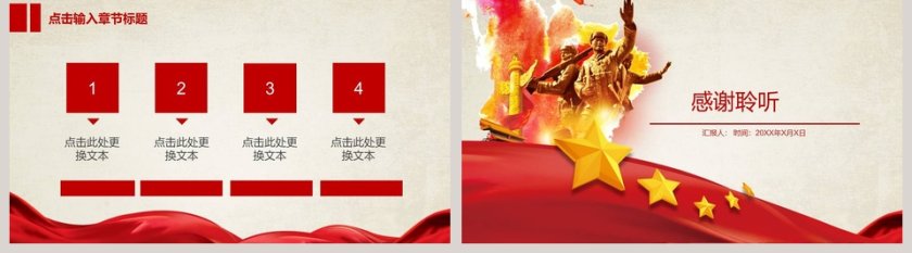 抗战胜利73周年纪念动态PPT模板抗日纪念日PPT  第5张