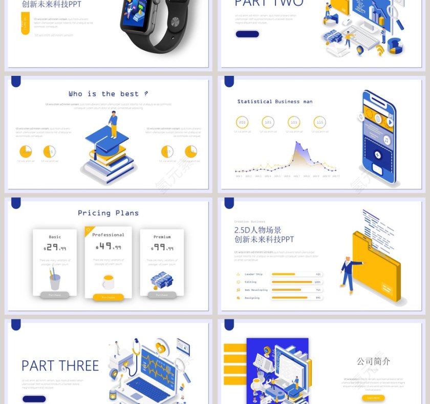 简约2.5D蓝黄色现人物场景应用程序开发PPT 第3张