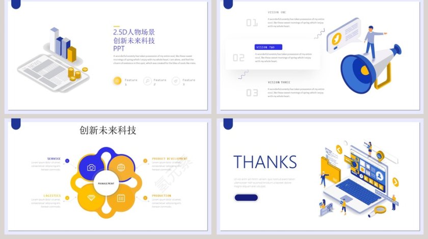 简约2.5D蓝黄色现人物场景应用程序开发PPT 第5张