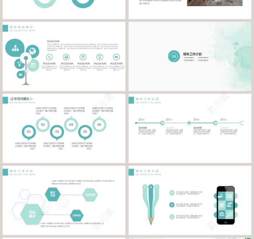 水蓝色简约清新工作总结PPT模板第4张