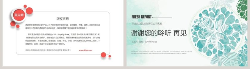 水蓝色简约清新工作总结PPT模板第5张