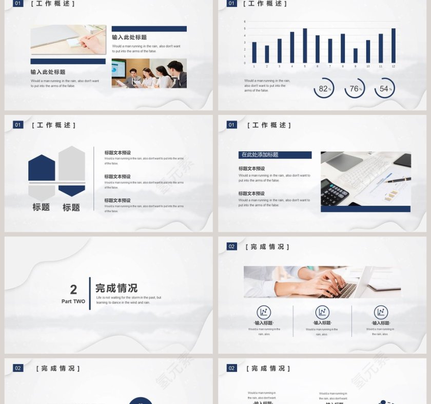 大气工作总结汇报PPT模板第2张