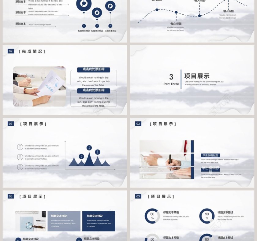 大气工作总结汇报PPT模板第3张