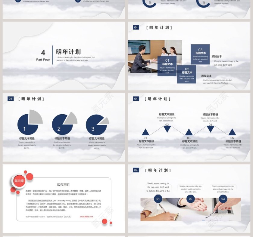 大气工作总结汇报PPT模板第4张