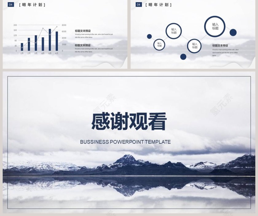 大气工作总结汇报PPT模板第5张