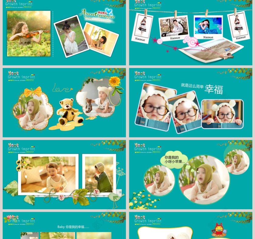 送给宝宝最好的成长纪念册成长档案PPT第2张