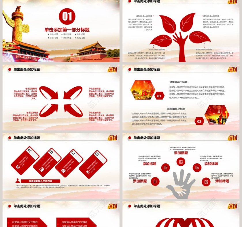 欢度国庆歌唱祖国欢度国庆xx周年国庆节PPT第2张