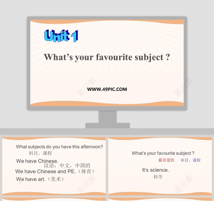 Unit 1 Whats your favourite subject 教育培训行业PPT模板第1张