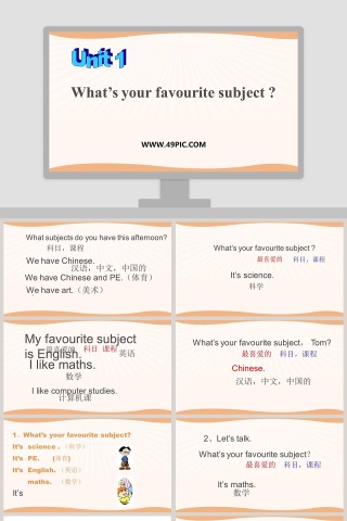 Unit 1 Whats your favourite subject 教育培训行业PPT模板