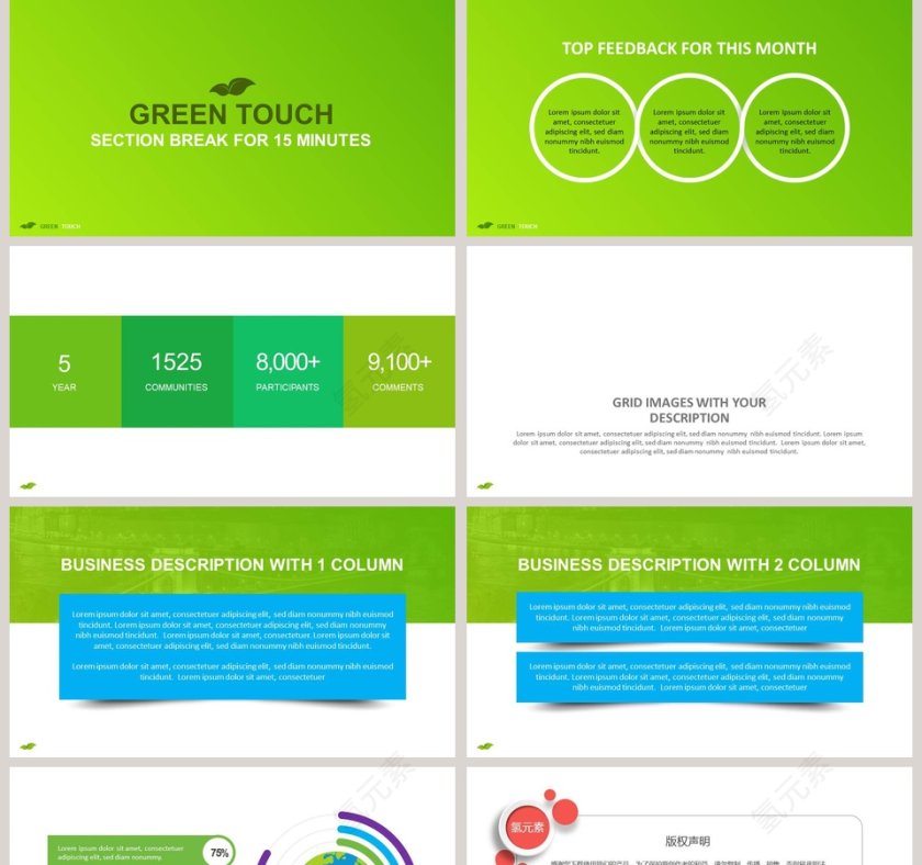 绿色清新极简项目介绍PPT模板第2张