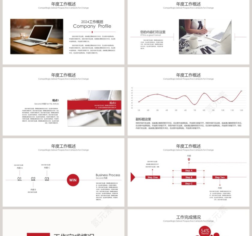 青春励志正能量工作概述PPT第2张