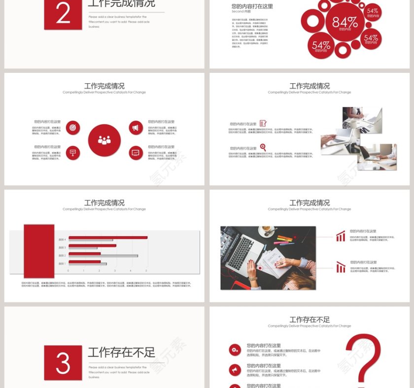 青春励志正能量工作概述PPT第3张