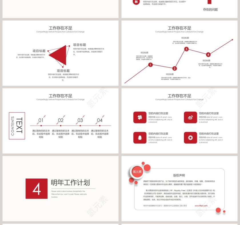 青春励志正能量工作概述PPT第4张