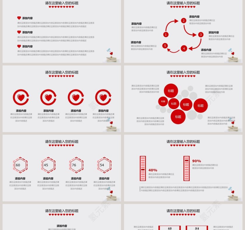婚礼策划PPT模板婚礼婚庆ppt第2张