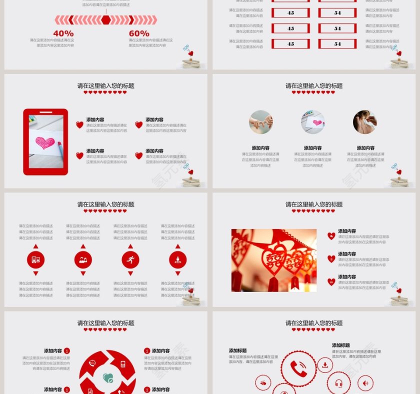 婚礼策划PPT模板婚礼婚庆ppt第3张