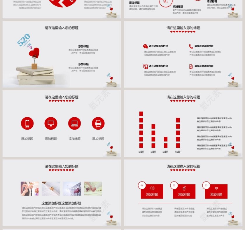 婚礼策划PPT模板婚礼婚庆ppt第4张