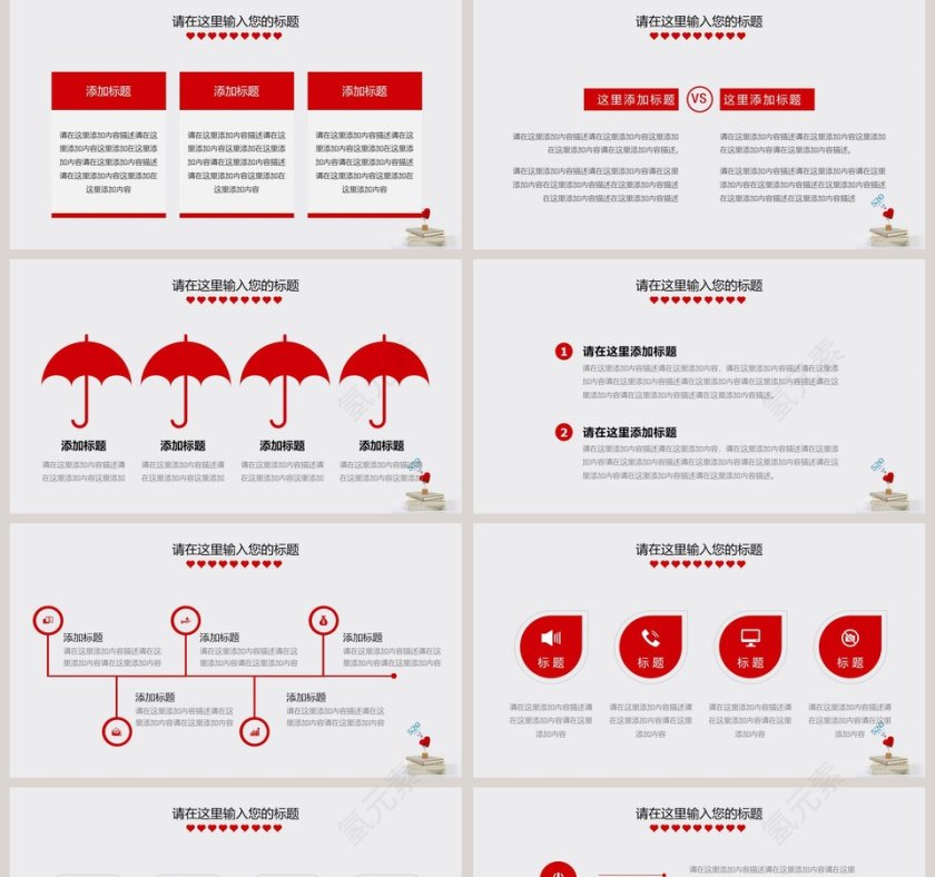 婚礼策划PPT模板婚礼婚庆ppt第5张
