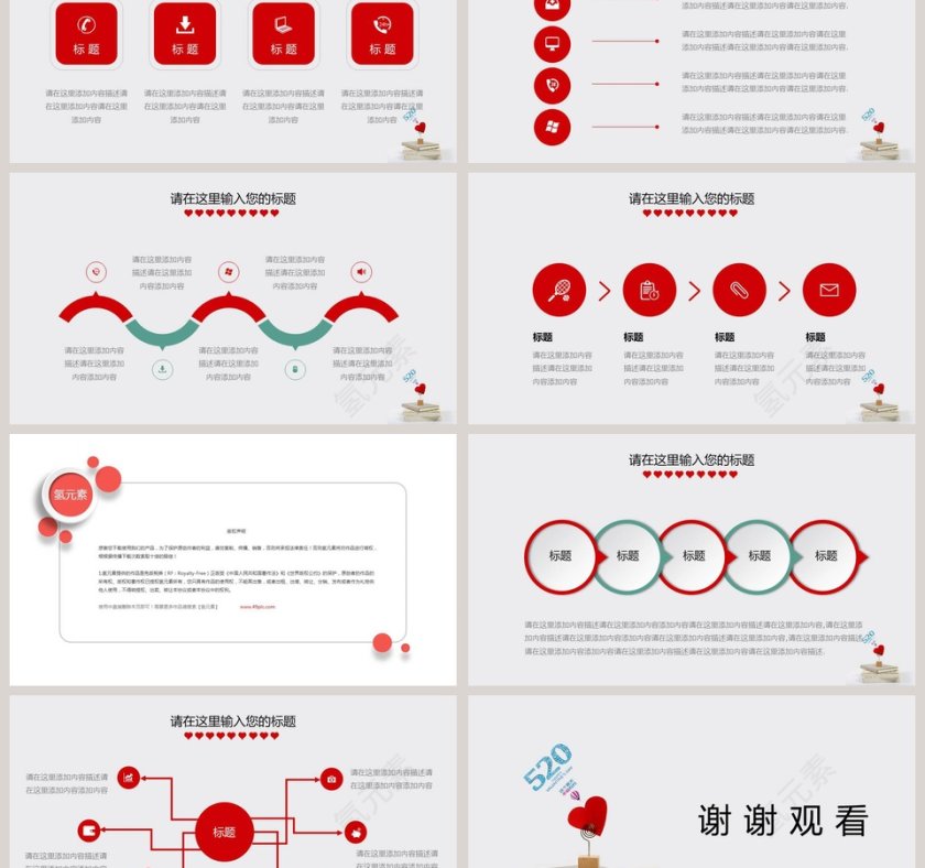 婚礼策划PPT模板婚礼婚庆ppt第6张