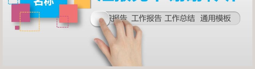 白色简约校长述职报告PPT第5张