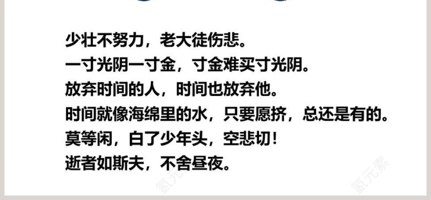课文解析时间的脚印语文课件PPT第6张