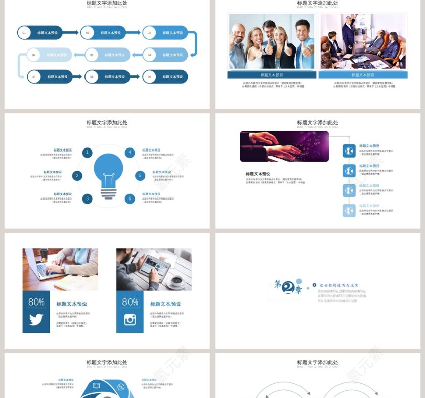 简约大气招商加盟计划PPT模板 第2张