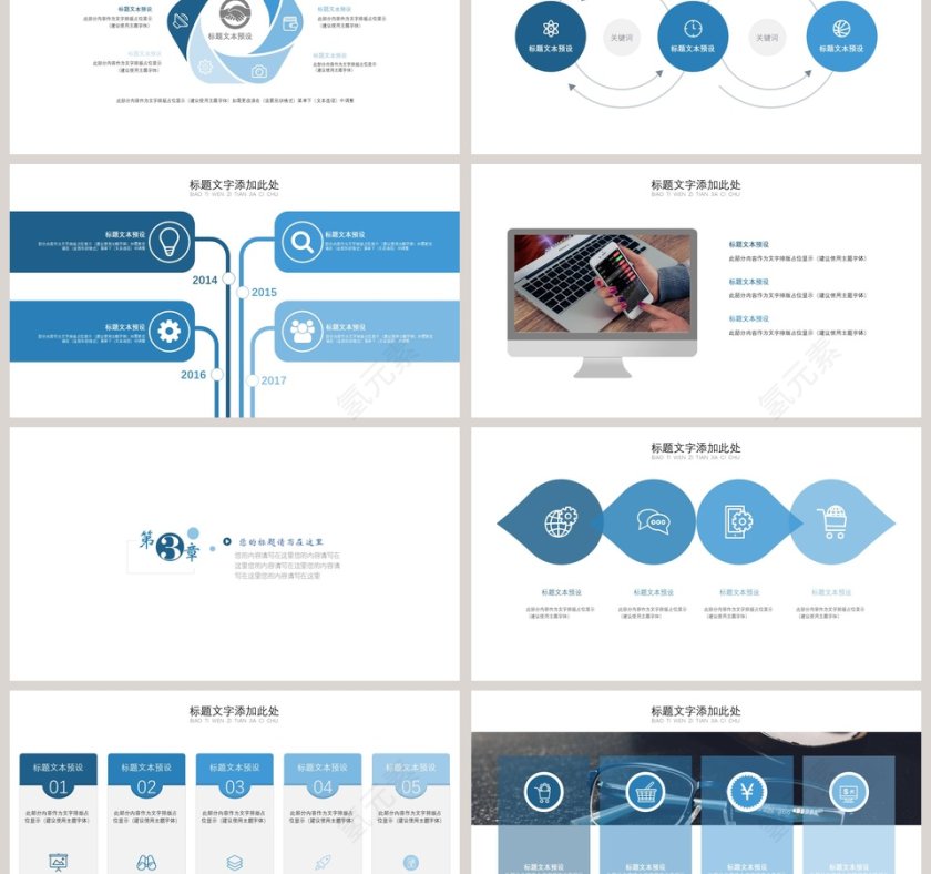 简约大气招商加盟计划PPT模板 第3张