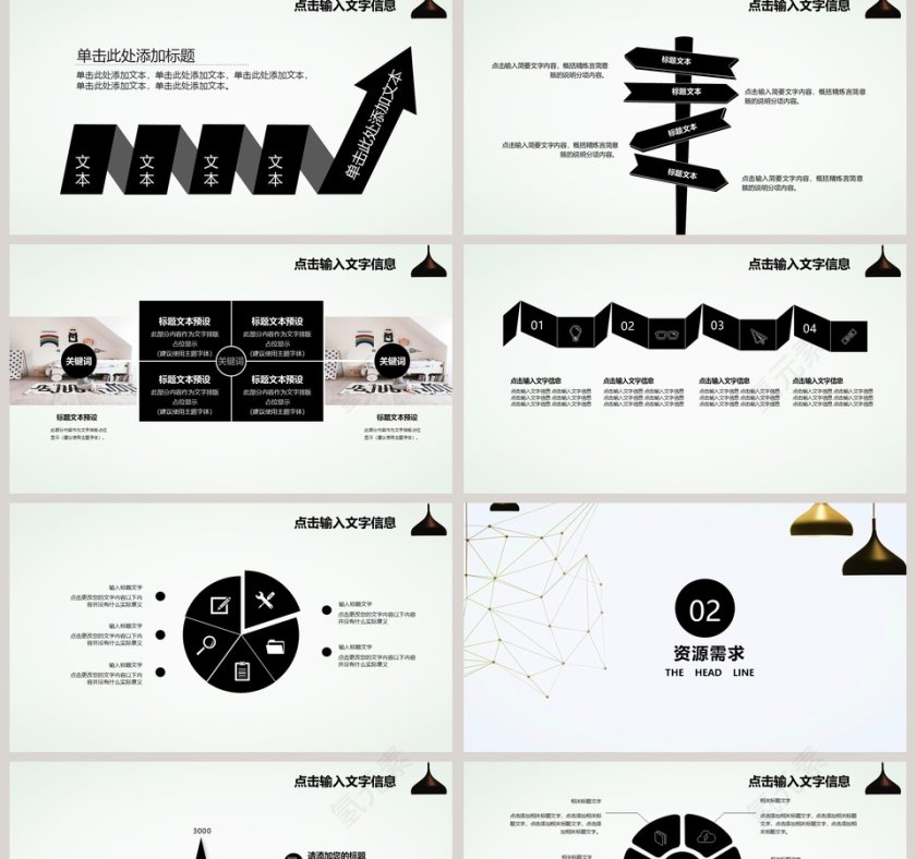 商务家居春季营销计划PPT模板第2张