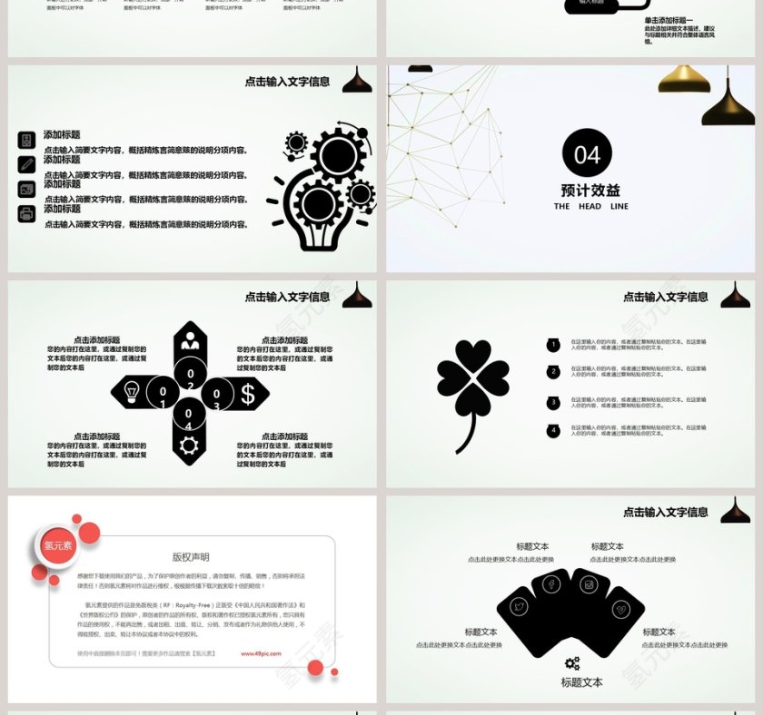商务家居春季营销计划PPT模板第4张