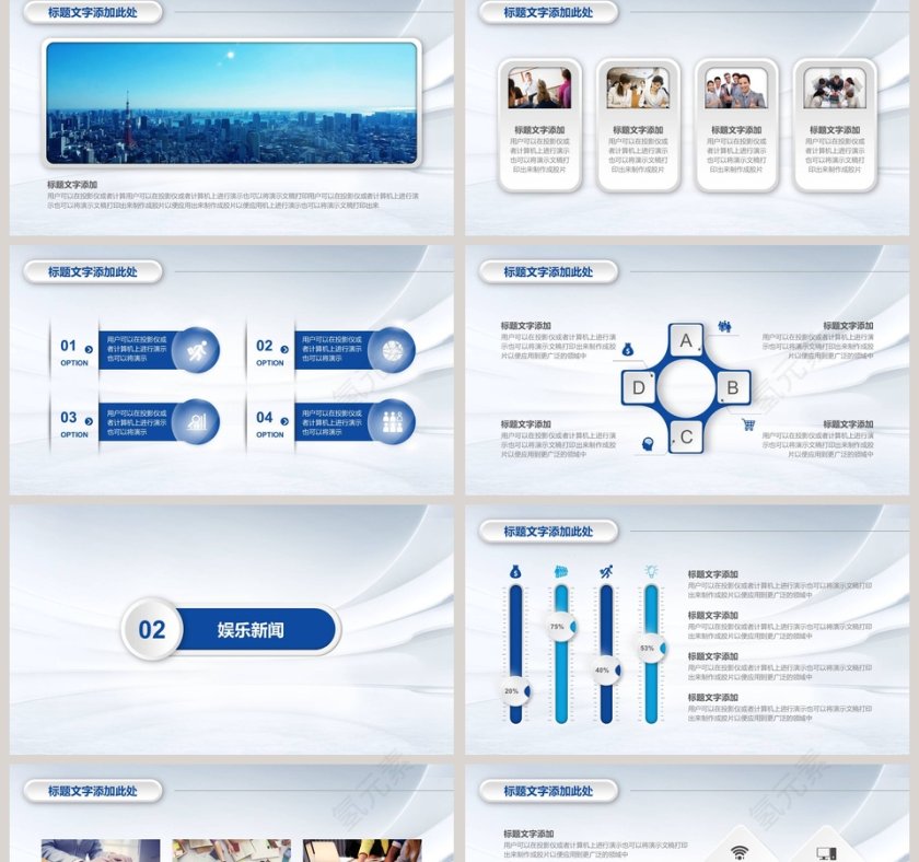 绿色大气风格新闻播报PPT第2张