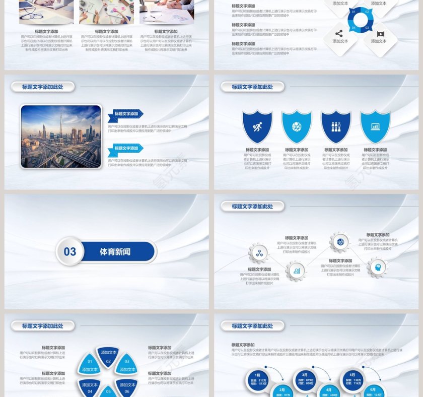 绿色大气风格新闻播报PPT第3张