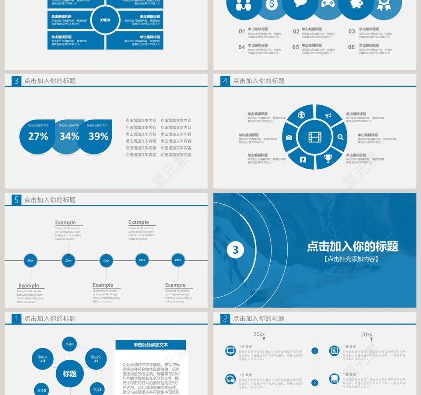 企业文化介绍PPT第3张