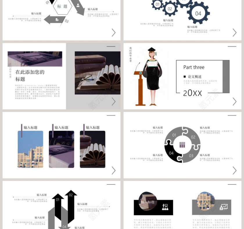 黑白极简毕业论文答辩ppt模板第3张