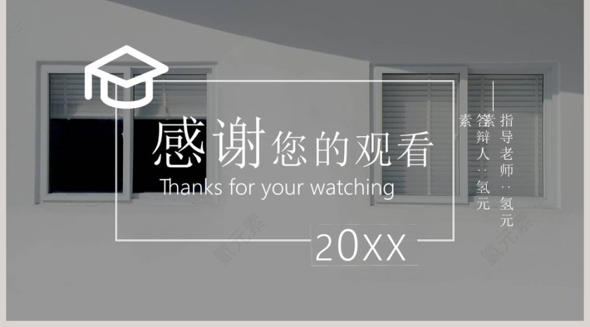 黑白极简毕业论文答辩ppt模板第5张