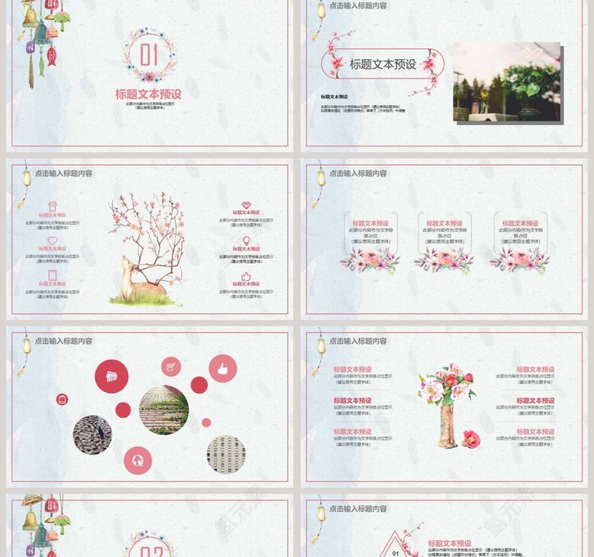 清新水彩工作总结ppt第2张