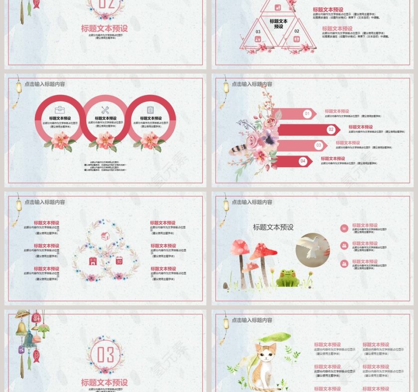 清新水彩工作总结ppt第3张