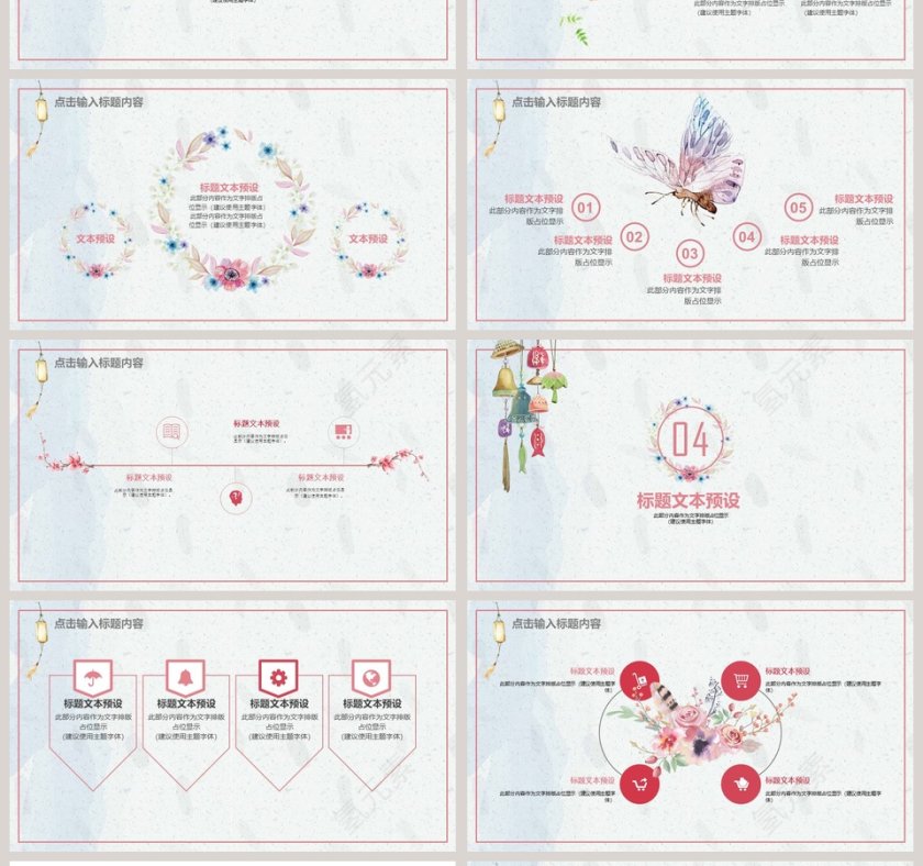 清新水彩工作总结ppt第4张