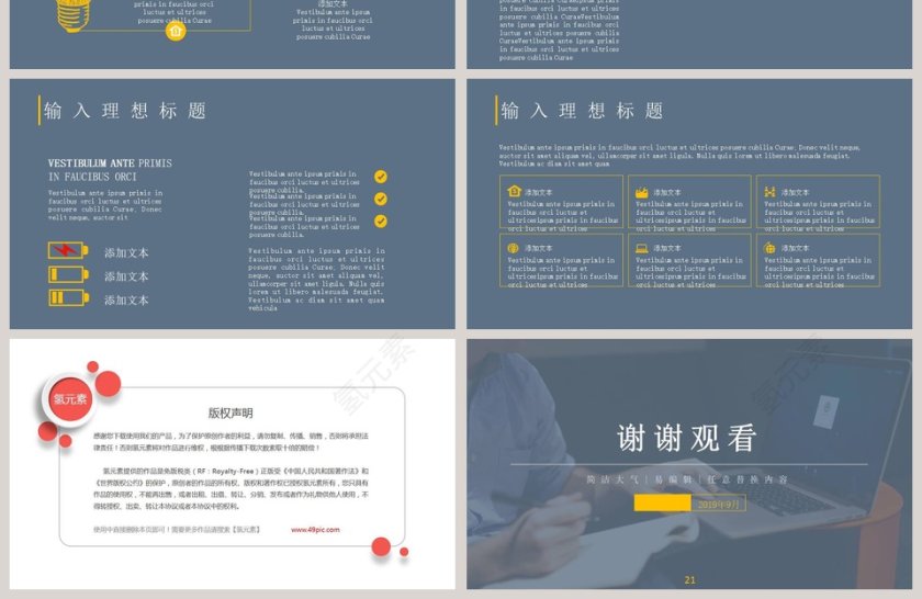 蓝色商务大气企业培训PPT模板第4张