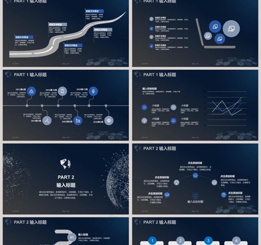 黑色大气区块链商业计划书PPT模板第2张