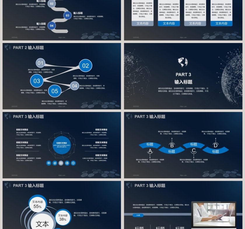 黑色大气区块链商业计划书PPT模板第3张