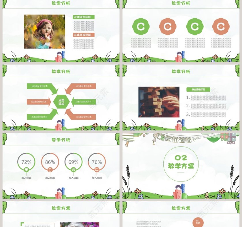 班级学习情况汇报ppt第2张